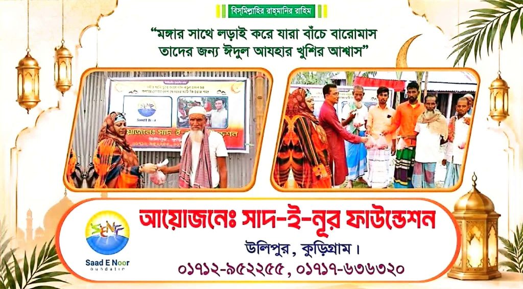 BD NEWS 24 info 74