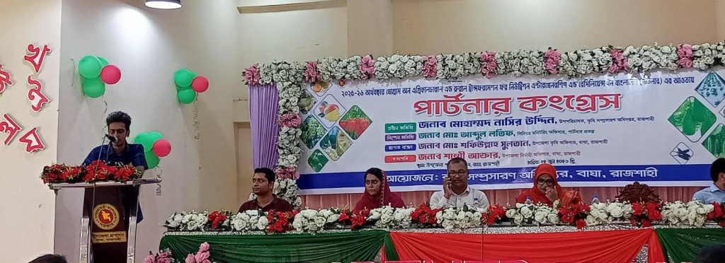 BD NEWS 24 31