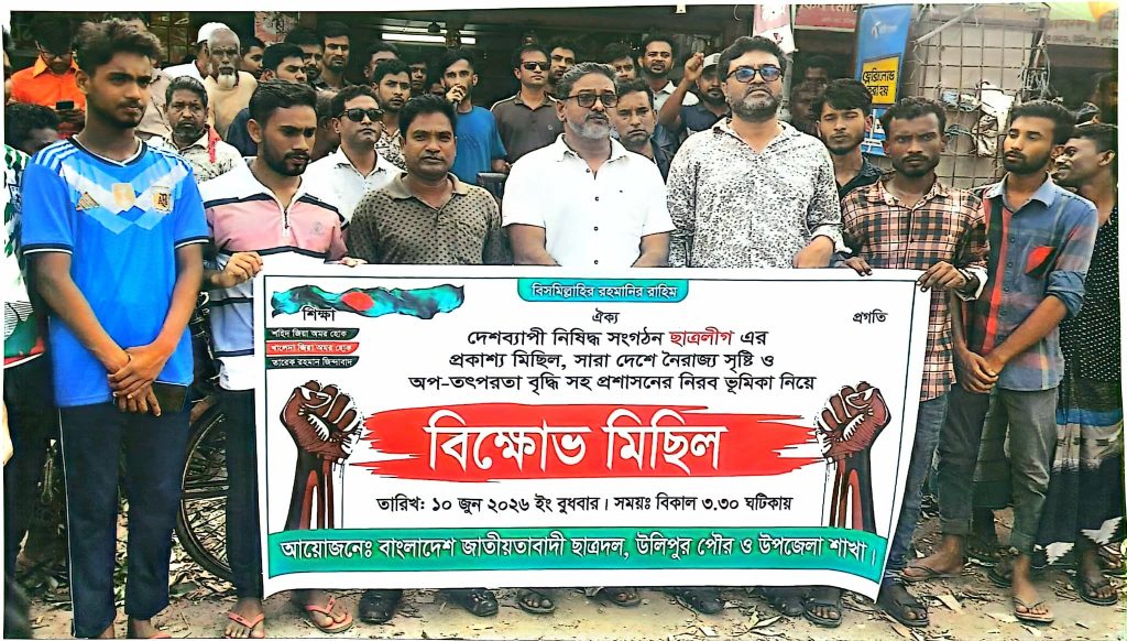 BD NEWS 24 info 15