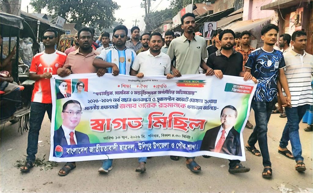 BD NEWS 24 info 19