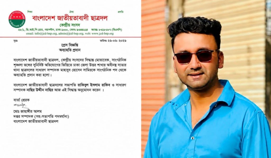BD NEWS 24 info 30