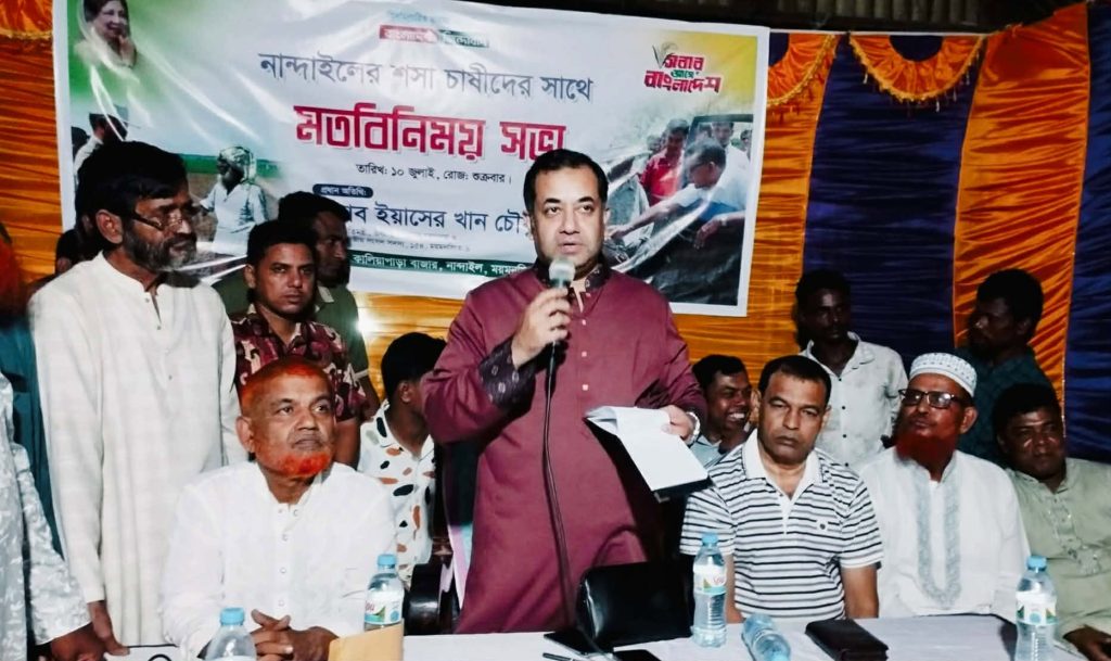 BD NEWS 24 16