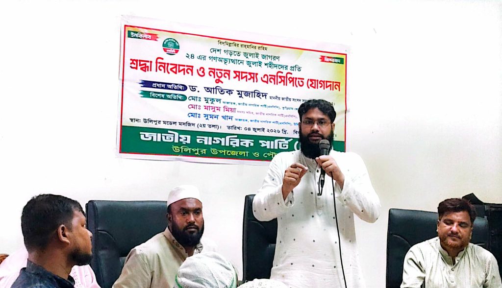 BD NEWS 24 8