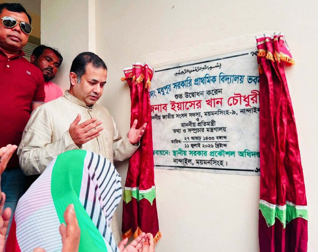 BD NEWS 24 info 21