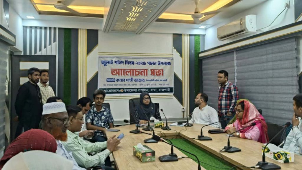 BD NEWS 24 info 28