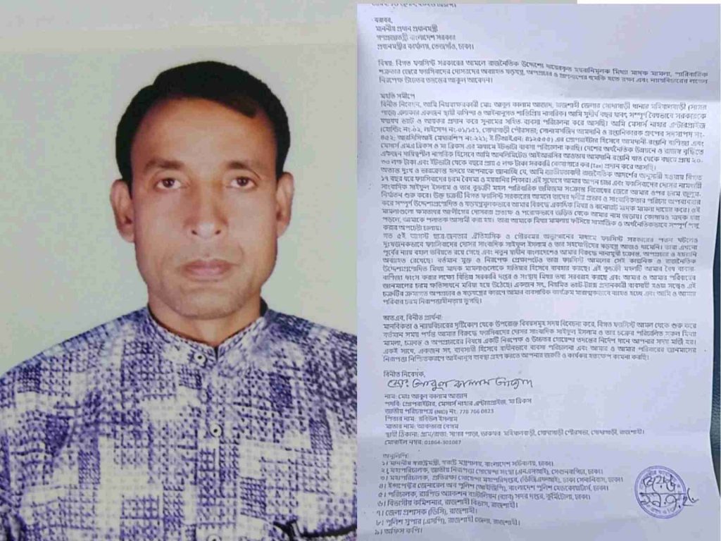 BD NEWS 24 info 48