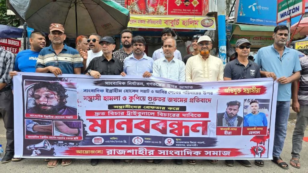 BD NEWS 24 6