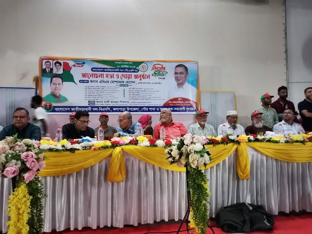 BD NEWS 24 4