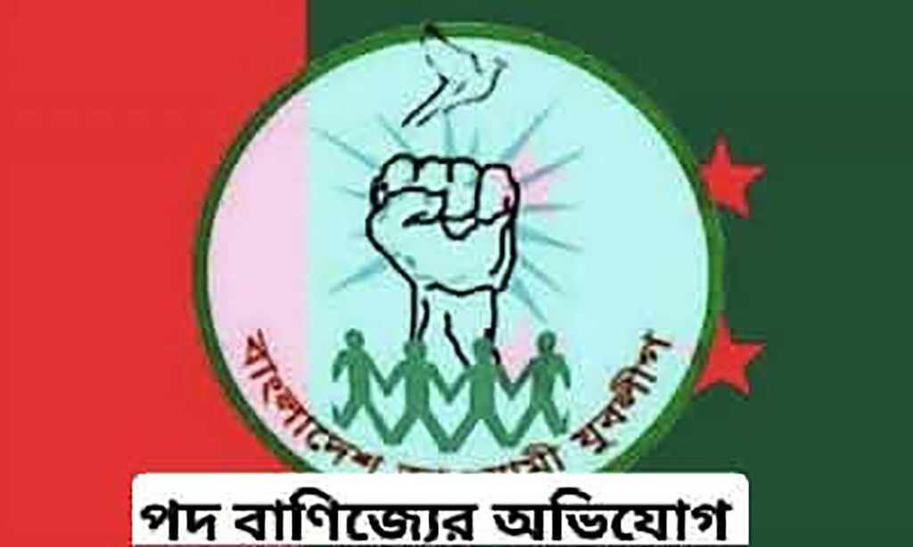 BD NEWS 24 info 14
