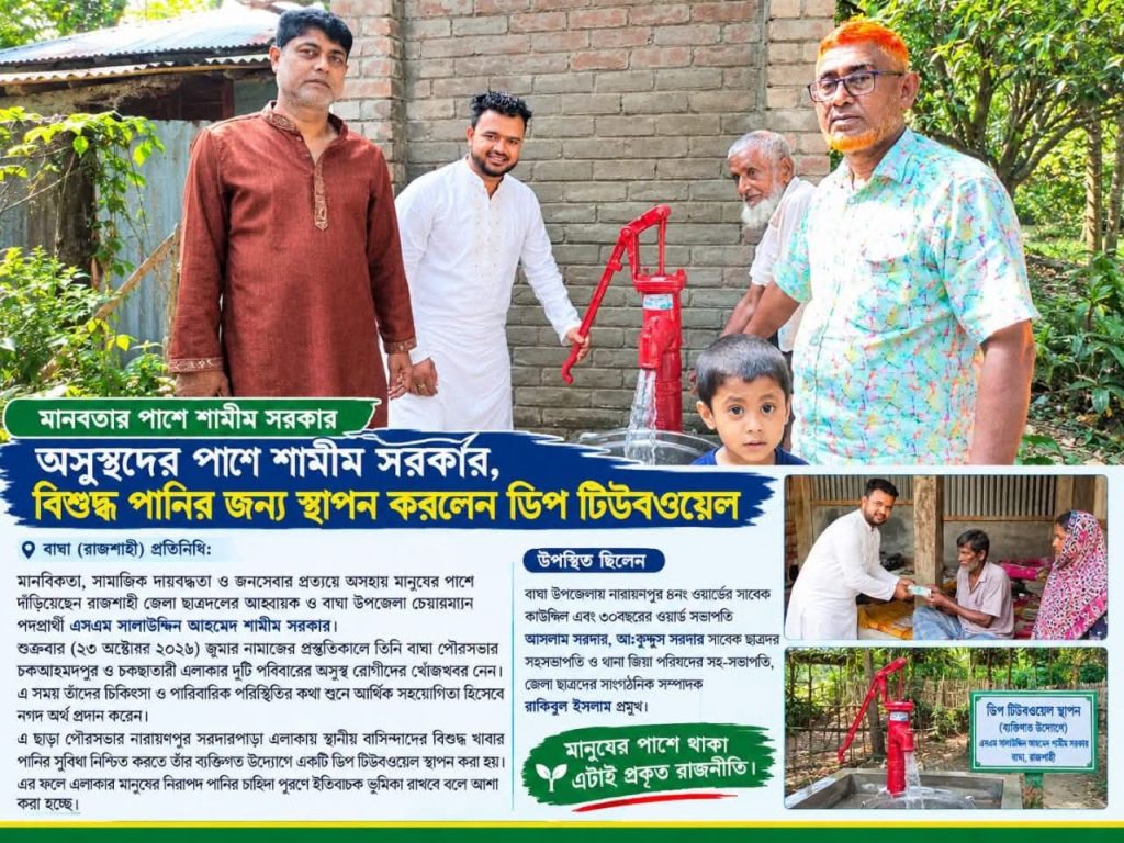 মানব কল্যাণে সকাল থেকে সন্ধ্যা ছুটে চলেছেন শামীম সরকার 1 received 1788824479075632